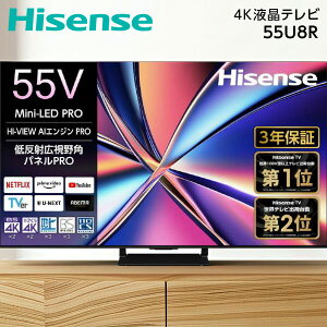 �e���r 55�^ �n�C�Z���X Hisense 55U8R 55V�^ �n��EBS�E110�xCS�f�W�^�� 4K�`���[�i�[���� 4K�Ή� �t���e���r 55�C���` �G�N�v�����I