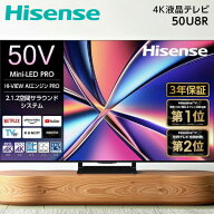 【お買い物マラソン限定33%OFF】テレビ 50型 ハイセンス Hisense 50U8R 50V型 地上・BS・110度CSデジタル…