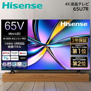 �e���r 65�^ �n�C�Z���X Hisense 65U7R 65V�^ �n��EBS�E110�xCS�f�W�^�� 4K�`���[�i�[���� 4K�Ή� �t���e���r 65�C���` �G�N�v�����I
