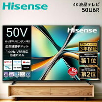 楽天市場】ハイセンス テレビ 50vの通販