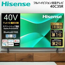 楽天市場】40 型 テレビ ハイセンスの通販