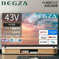 テレビ 43型 ティービーエスレグザ TVS REGZA レグザ 43E350R E3シリーズ [43V型 地上デジタル・BS・110…