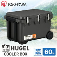 クーラーボックス 保冷 60L キャスター付き HUGEL 真空断熱クーラーボックス VITC-60 チャコールグレー …