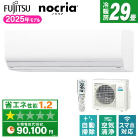 【枚数限定!最大2300円OFFクーポン】エアコン 29畳 富士通ゼネラル ノクリア 工事費込み・本体のみ選べる FUJITSU GENERAL 2025年 AS-Z905S2 ホワイト ノクリア Zシリーズ 29畳用 単相200V フィルター自動お掃除 ダブルAI 空気清浄 熱交換器加熱除菌 寝室 リビング 買い替え
