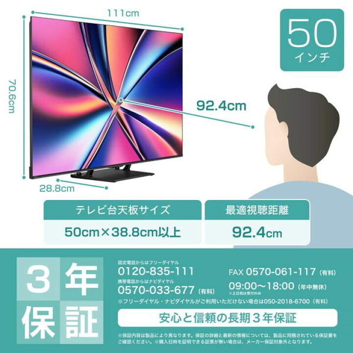 楽天市場】テレビ 50型 ハイセンス Hisense 50U8R 50V型 地上・BS・110 