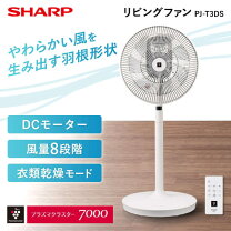 楽天市場】小型扇風機（メーカーシャープ）（扇風機・サーキュレーター 