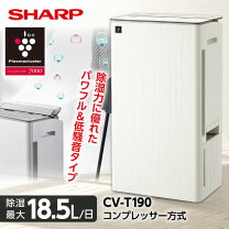 楽天市場】cv-n180（機能（除湿機）衣類乾燥）の通販