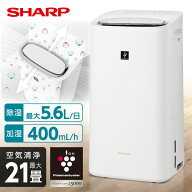 空気清浄機 シャープ SHARP 除加湿空気清浄機 KI-TD50-W ホワイト プラズマクラスター25000搭載 空清 21…