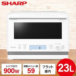 �I�[�u�������W 23L �V���[�v SHARP RE-WF236-W �z���C�g �� PLAINLY [�I�[�u�������W (23L)]