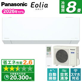 【枚数限定!最大2300円OFFクーポン】CS-TX256D-W PANASONIC クリスタルホワイト エオリア TXシリーズ [エアコン (主に8畳用)]