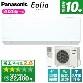 【枚数限定!最大2300円OFFクーポン】エアコン 10畳 パナソニック エオリア 工事費込み・本体のみ選べる CS-TX286D2-W PANASONIC クリスタルホワイト TXシリーズ [エアコン (主に10畳用・単相200V)]