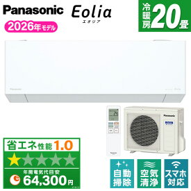 【枚数限定!最大2300円OFFクーポン】エアコン 20畳 パナソニック エオリア 工事費込み・本体のみ選べる CS-TX636D2-W PANASONIC クリスタルホワイト TXシリーズ [エアコン (主に20畳用・単相200V)]