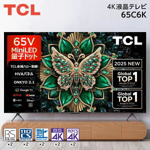 �e���r 65�^ �e�B�[�V�[�G�� TCL 65C6K TCL C6K�V���[�Y 65�C���` [65V�^ �n��EBS�E110�xCS�f�W�^�� 4K�`���[�i�[���� �t���e���r]