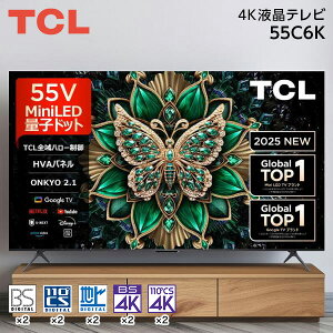 55C6K TCL C6K�V���[�Y [55V�^ �n��EBS�E110�xCS�f�W�^�� 4K�`���[�i�[���� �t���e���r]