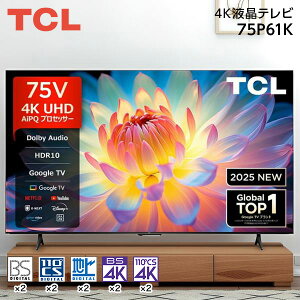 �e���r 75�^ TCL 75P61K 75V�^ �n��EBS�E110�xCS�f�W�^�� 4K�`���[�i�[���� �t���e���r GoogleTV YouTube �v���C���r�f�I NETFLIX Hulu Disney U-NEXT AirPlay2 �}���`�A�C�P�A �x�[�����X �G�N�v�����I