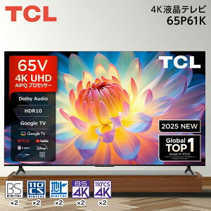 �e���r 65�^ TCL 65P61K 65V�^ �n��EBS�E110�xCS�f�W�^�� 4K�`���[�i�[���� �t���e���r GoogleTV YouTube �v���C���r�f�I NETFLIX Hulu Disney U-NEXT AirPlay2 �}���`�A�C�P�A �x�[�����X �G�N�v�����I