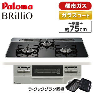 PD-743WS-75CK-13A �p���} �N���A�p�[���u���b�N BRilliO �u�����I [�r���g�C���K�X�R���� (�s�s�K�X�E75cm�E3���E���������ʏĂ�)]