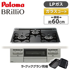 PD-743WS-60CK-LP �p���} �N���A�p�[���u���b�N BRilliO �u�����I [�r���g�C���K�X�R���� (LP�K�X�E60cm�E3���E���������ʏĂ�)]