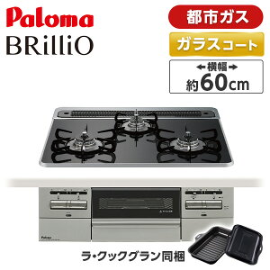 PD-743WS-60CK-13A �p���} �N���A�p�[���u���b�N BRilliO �u�����I [�r���g�C���K�X�R���� (�s�s�K�X�E60cm�E3���E���������ʏĂ�)]