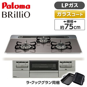 PD-743WS-75CD-LP �p���} �N���A�p�[���_�[�N�O���[ BRilliO �u�����I [�r���g�C���K�X�R���� (LP�K�X�E75cm�E3���E���������ʏĂ�)]