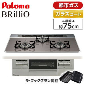PD-743WS-75CD-13A �p���} �N���A�p�[���_�[�N�O���[ BRilliO �u�����I [�r���g�C���K�X�R���� (�s�s�K�X�E75cm�E3���E���������ʏĂ�)]