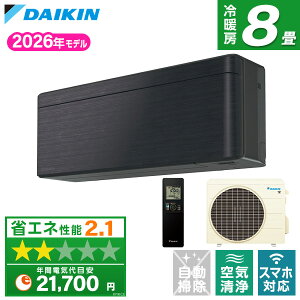 �y��������!�ő�2300�~OFF�N�[�|���zS256ATSS-K DAIKIN �u���b�N�E�b�h risora SX�V���[�Y [�G�A�R�� (���8���p)]