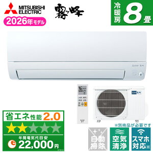 �y��������!�ő�2300�~OFF�N�[�|���zMSZ-S2526-W MITSUBISHI �s���A�z���C�g ������ S�V���[�Y [�G�A�R��(���8���p)]