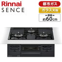 RS31W36T1RBW-13A Rinnai センス [ビルトインガスコンロ(都市ガス用・両側強火タイプ・3口・60cm)]