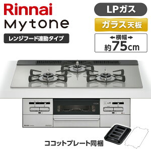 RHS71W35T2DGAVW-LP Rinnai �V���o�[ �}�C�g�[�� [�r���g�C���K�X�R���� (�v���p���K�X�p�E3���E���E���Ἠ^�C�v�E��75cm)]