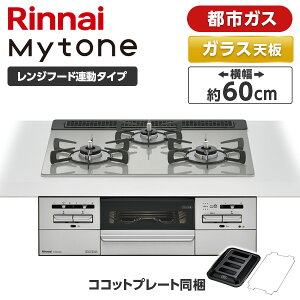 Rinnai RHS31W35T2DGAVW-13A �V���o�[ �}�C�g�[�� [�r���g�C���K�X�R���� (�s�s�K�X�p�E3���E���E���Ἠ^�C�v�E��60cm)]