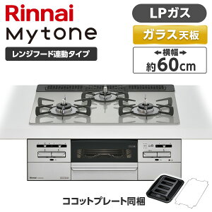 RHS31W35T2DGAVW-LP Rinnai �V���o�[ �}�C�g�[�� [�r���g�C���K�X�R���� (�v���p���K�X�p�E3���E���E���Ἠ^�C�v�E��60cm)]