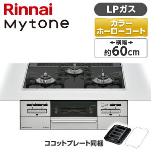 RS31W35P39DGAVW-LP Rinnai �V���o�[ �}�C�g�[�� [�r���g�C���K�X�R���� (�v���p���K�X�p�E3���E���E���Ἠ^�C�v�E��60cm)]