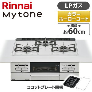 RS31W35P48DGVW-LP Rinnai �}�C�g�[�� [�r���g�C���K�X�R���� (�v���p���K�X�p�E3���E���E���Ἠ^�C�v�E��60cm)]