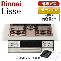 楽天市場】都市ガス ガスコンロ ピンクの通販