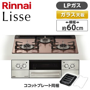 RHS31W42J2RSTW-LP Rinnai �X���[�L�[�s���N Lisse�i���b�Z�j [�r���g�C���K�X�R���� �i�v���p���K�X�p�E3���E���E���Ἠ^�C�v�E��60cm�j]