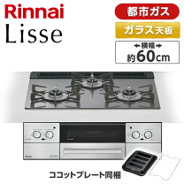 楽天市場】ホシザキ（ガスコンロ｜キッチン家電）：家電の通販