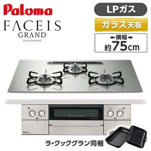 PD-893WS-U75GH-LP �p���} �V���C���V���o�[ FACEIS GRAND (�t�F�C�V�X �O�����h) [�r���g�C���K�X�R���� (�v���p���K�X�p�E3���E���E���΃^�C�v�E��75cm)]
