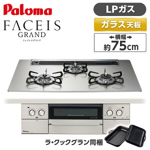 PD-893WS-75GH-LP �p���} �V���C���V���o�[ FACEIS GRAND (�t�F�C�V�X �O�����h) [�r���g�C���K�X�R���� (�v���p���K�X�p�E3���E���E���΃^�C�v�E��75cm)]