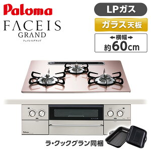 PD-893WS-U60GP-LP �p���} �V���L�[�s���N FACEIS GRAND (�t�F�C�V�X �O�����h) [�r���g�C���K�X�R���� (�v���p���K�X�p�E3���E���E���΃^�C�v�E��60cm)]