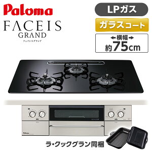 PD-893WS-U75CK-LP �p���} �N���A�p�[���u���b�N FACEIS GRAND (�t�F�C�V�X �O�����h) [�r���g�C���K�X�R���� (�v���p���K�X�p�E3���E���E���΃^�C�v�E��75cm)]