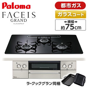 PD-893WS-U75CK-13A �p���} �N���A�p�[���u���b�N FACEIS GRAND (�t�F�C�V�X �O�����h) [�r���g�C���K�X�R���� (�s�s�K�X�p�E3���E���E���΃^�C�v�E��75cm)]