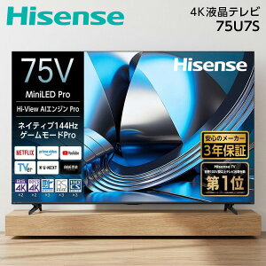 �e���r 75�C���` �n�C�Z���X �t���e���r 4K�`���[�i�[���� 75V�^ 75U7S Hisense MiniLED �l�b�g���� YouTube ���[�`���[�u VOD�z�M �T�u�X�N �������� Bluetooth ���ԑg�^�� �O�t��HDD ����LAN���� ���� 2��