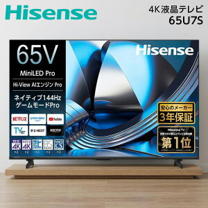 �e���r 65�C���` �n�C�Z���X �t���e���r 4K�`���[�i�[���� 65V�^ 65U7S Hisense MiniLED �l�b�g���� YouTube ���[�`���[�u VOD�z�M �T�u�X�N �������� Bluetooth ���ԑg�^�� �O�t��HDD ����LAN���� 2��ʕ\�� 