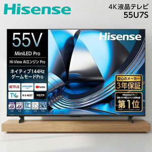 �e���r 55�C���` �n�C�Z���X �t���e���r 4K�`���[�i�[���� 55V�^ 55U7S Hisense MiniLED �l�b�g���� YouTube ���[�`���[�u VOD�z�M �T�u�X�N �������� Bluetooth ���ԑg�^�� �O�t��HDD ����LAN���� 2��ʕ\�� 