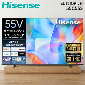 �e���r 55�C���` �n�C�Z���X �t���e���r 4K�`���[�i�[���� 55V�^ 55C55S Hisense �l�b�g���� VIDAA YouTube ���[�`���[�u VOD�z�M �T�u�X�N �������� Bluetooth ���ԑg�^�� �O�t��HDD �z�[���T�[�o�[ �V���� 