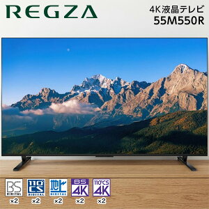 �e���r 55�^ �e�B�[�r�[�G�X���O�U TVS REGZA ���O�U 55M550R M5 series M550R [55V�^ �n��EBS�E110�xCS�f�W�^�� 4K�`���[�i�[���� �t���e���r] �G�N�v�����I