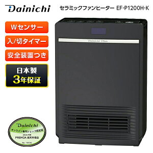 �Z���~�b�N�t�@���q�[�^�[ �q�[�^�[ �_�C�j�` DAINICHI EF-P1200H-K �u���b�N P�^�C�v �Z���~�b�N�t�@���q�[�^�[ �g���� �g�[ XP1025