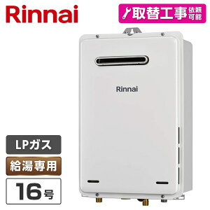 RUX-A1615W(A)-E-LP Rinnai ���[���z���C�g [�K�X������ (�v���p���K�X�p�E������p�E���O�Ǌ|�EPS�W���ݒu�E16��)]