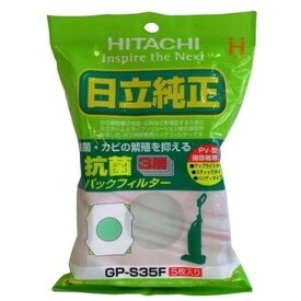 日立 GP-S35F [ 掃除機用抗菌3層パックフィルター スティック・ハンディ用 (5枚入り) ]