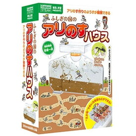 ふしぎの国のアリのすハウス 学研ステイフル